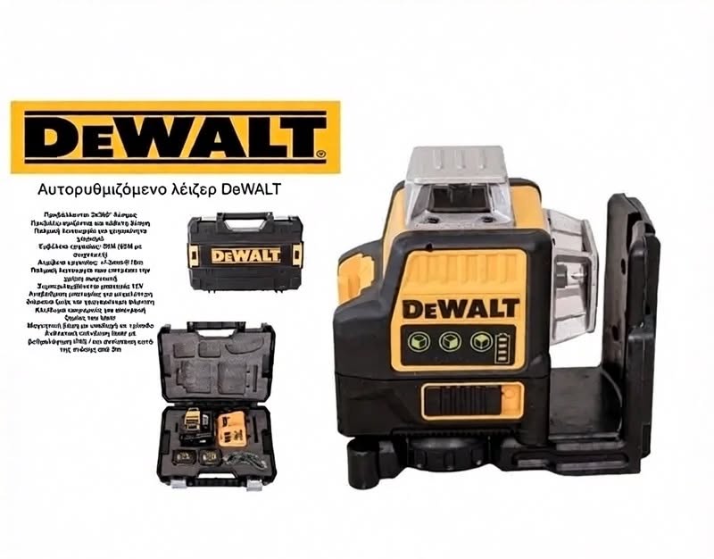 ΑΥΤΟΡΥΘΜΙΖΟΜΕΝΟ ΛΕΙΖΕΡ DeWALT 12V