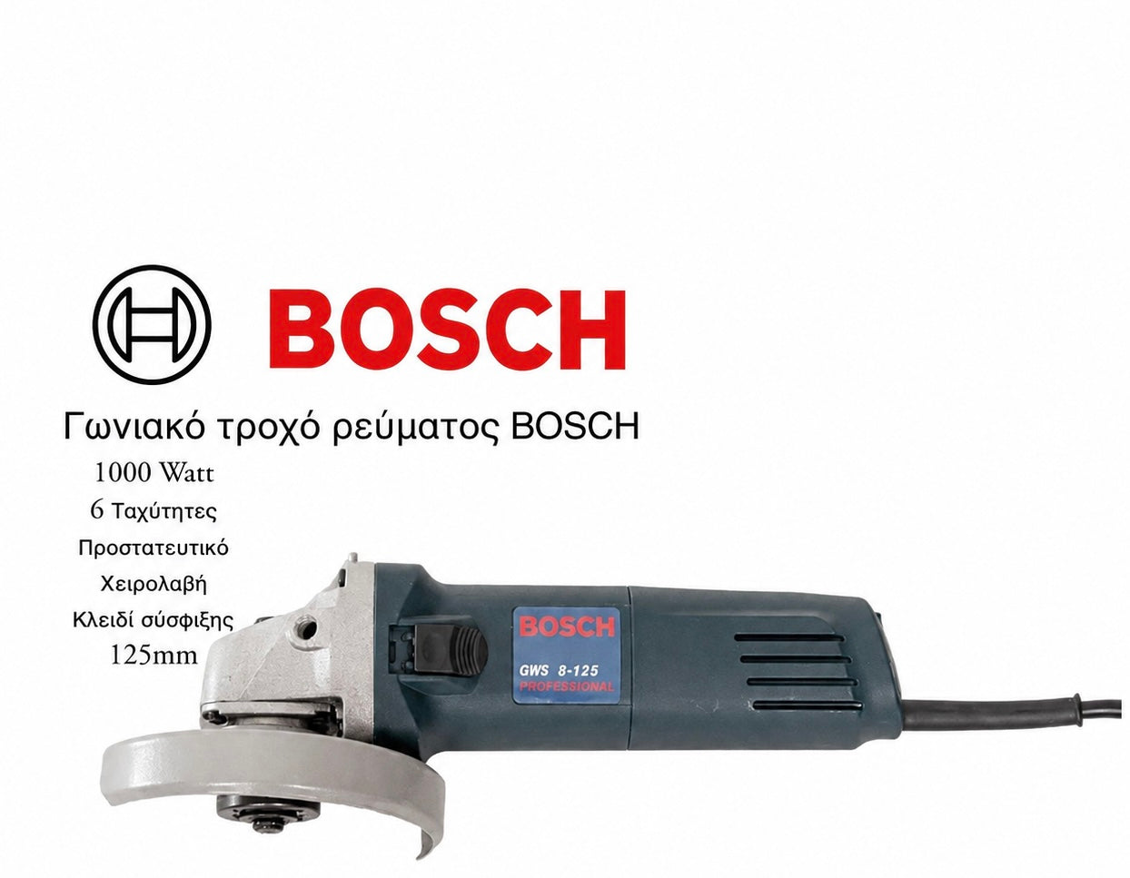 ΓΩΝΙΑΚΟ ΤΡΟΧΟ ΡΕΥΜΑΤΟΣ BOSCH