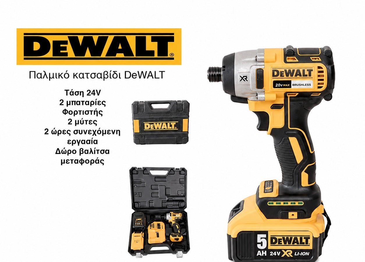 ΠΑΛΜΙΚΟ ΜΠΟΛΟΝΟΚΛΕΙΔΟ 2/1 DEWALT 24V