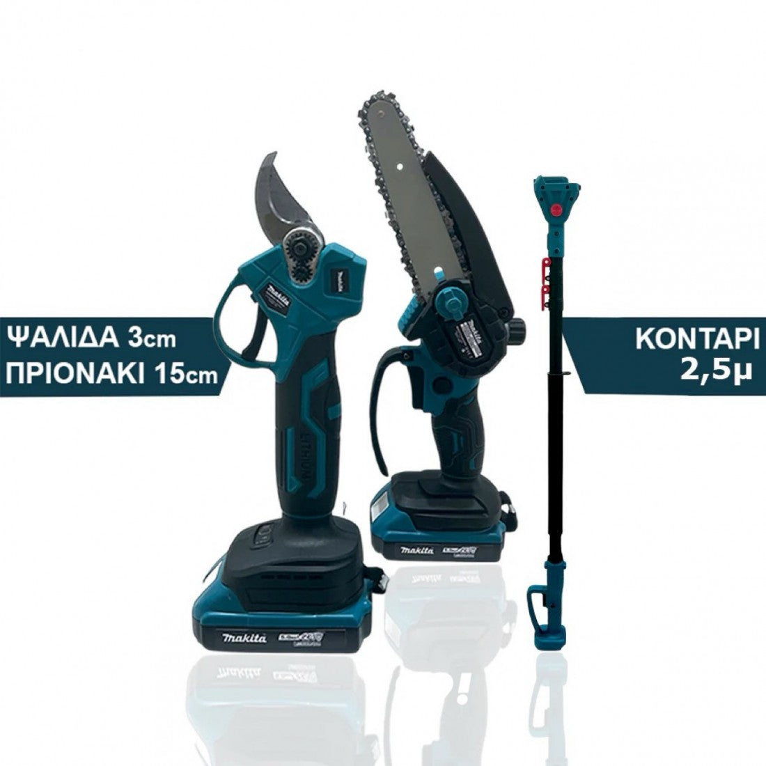 Κοντάρι ψαλίδι πριόνι Makita 3 σε 1 με 2 μπαταριες