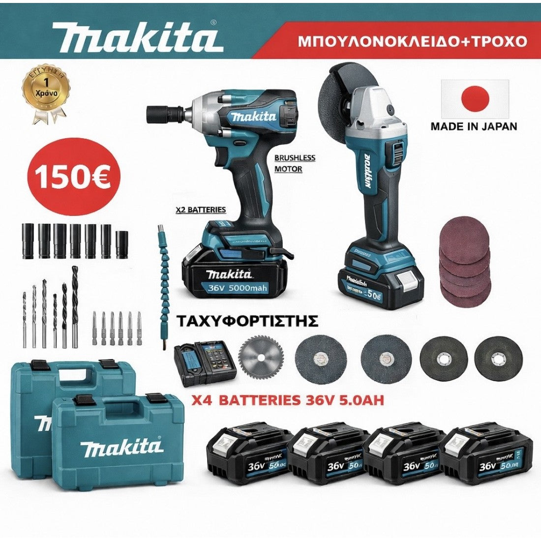 ΜΠΟΥΛΟΝΟΚΛΕΙΔΟ-ΠΑΛΜΙΚΟ ΕΠΑΦΟΡΤΙΖΟΜΕΝΟ MAKITA 18V ΡΥΘΜΙΖΟΜΕΝΟ ΓΩΝΙΑΚΟ ΤΡΟΧΟ MAKITA 18V